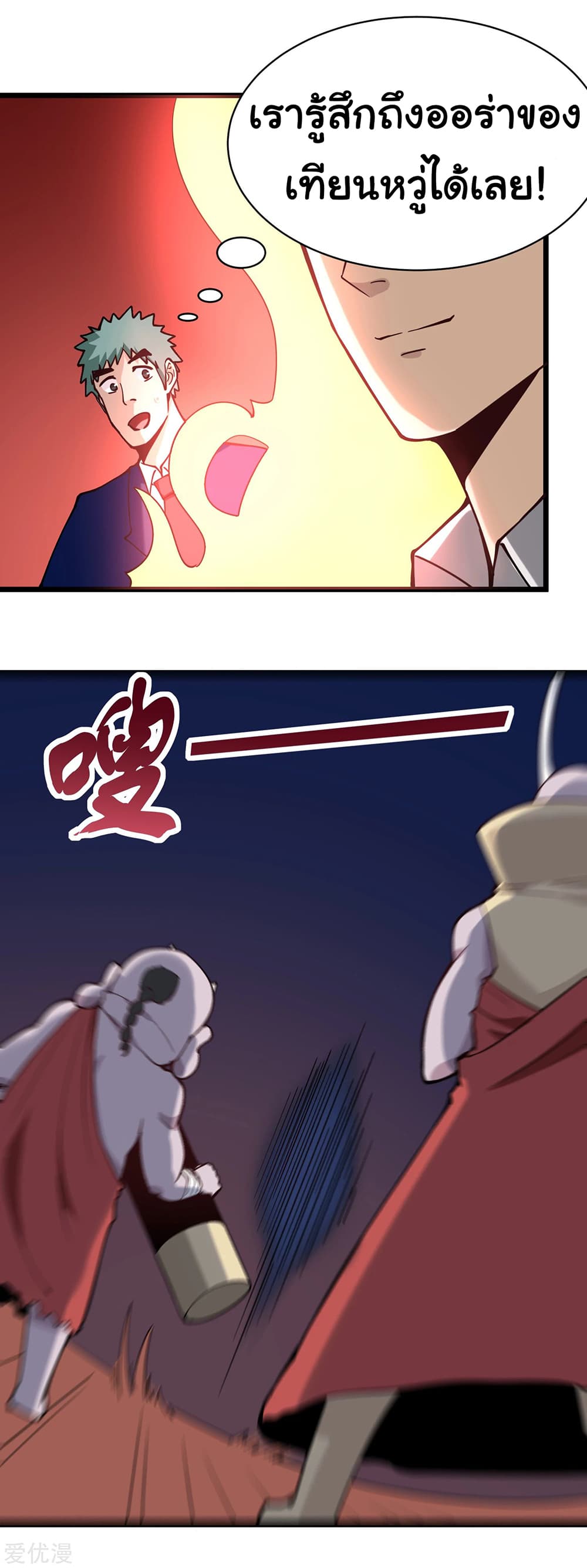 School Flower Master page 6