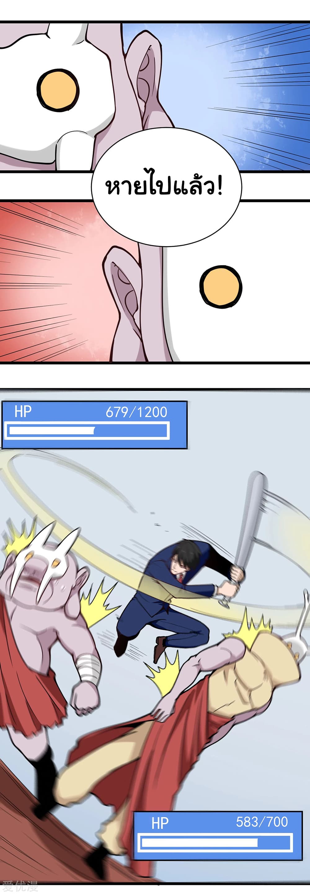 School Flower Master page 7