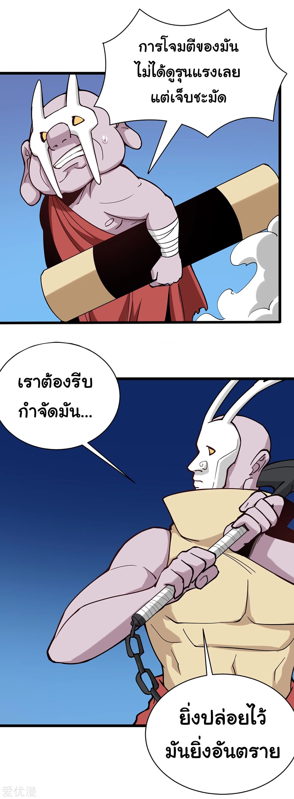 School Flower Master page 8