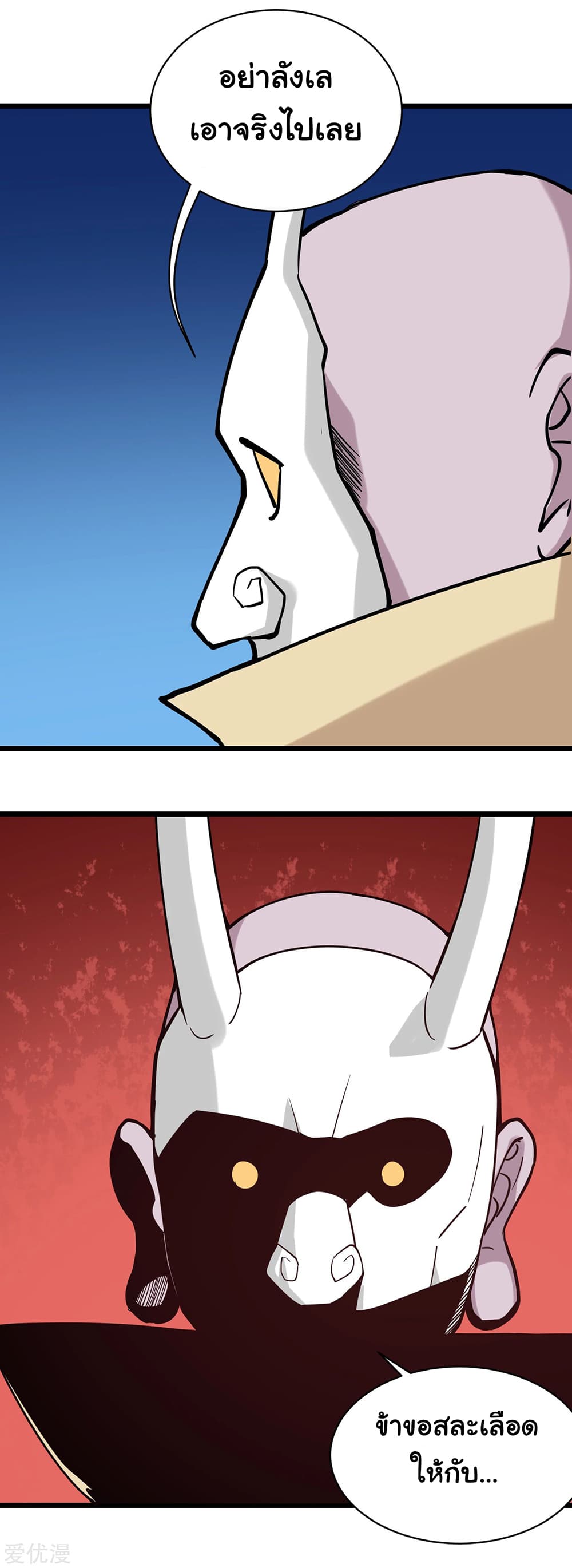 School Flower Master page 9
