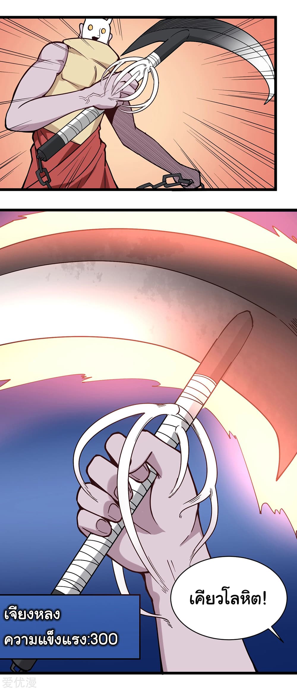 School Flower Master page 10