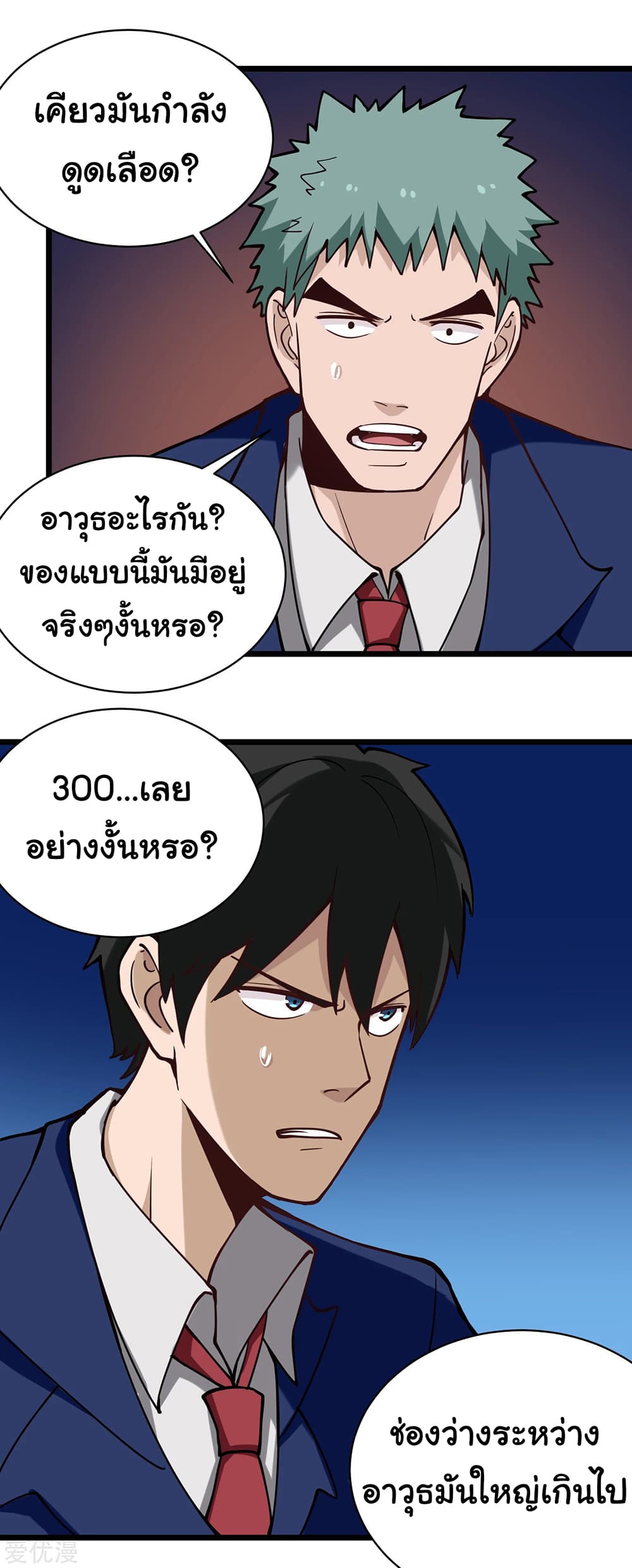 School Flower Master page 11