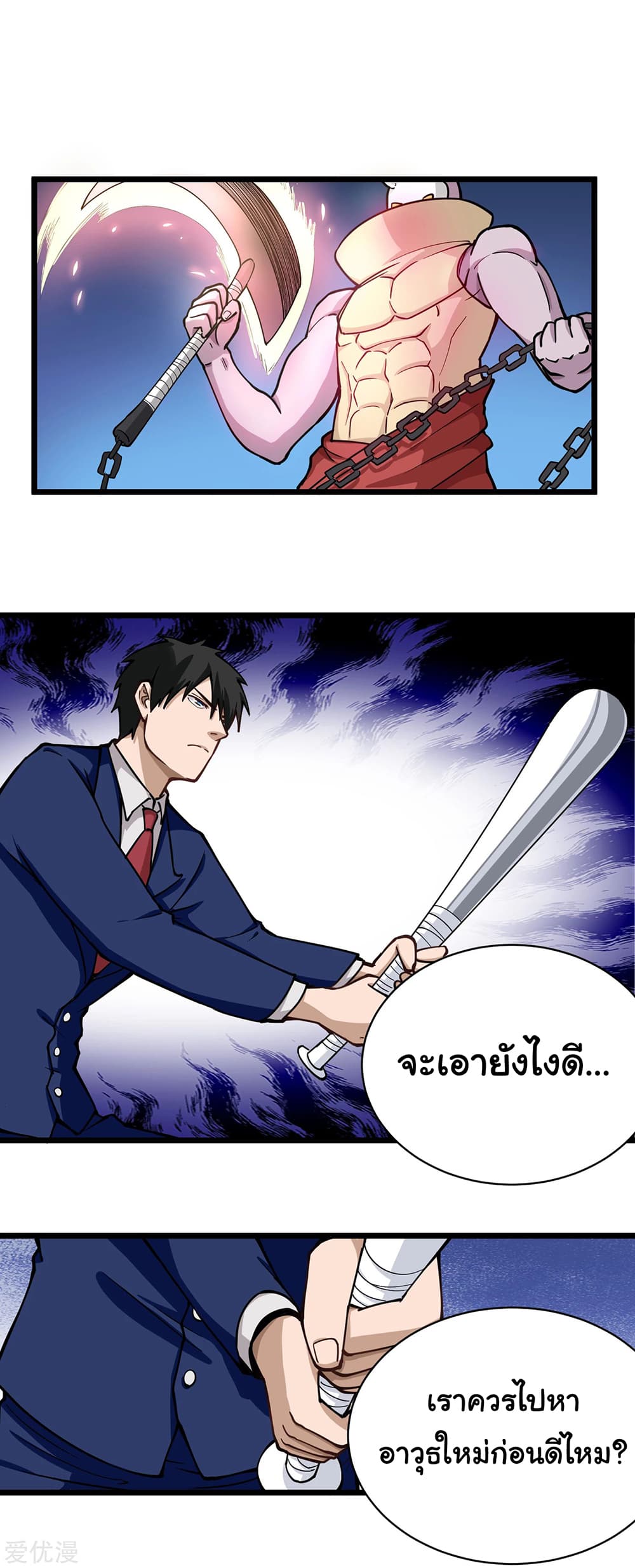 School Flower Master page 2