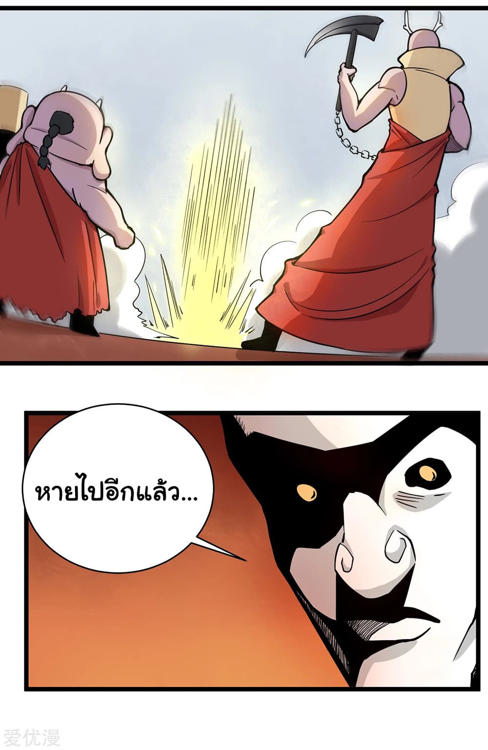 School Flower Master page 4
