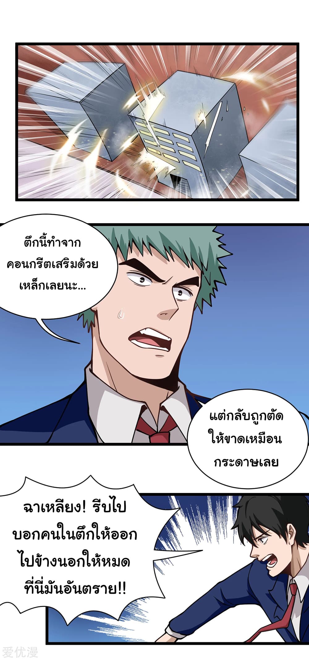 School Flower Master page 7