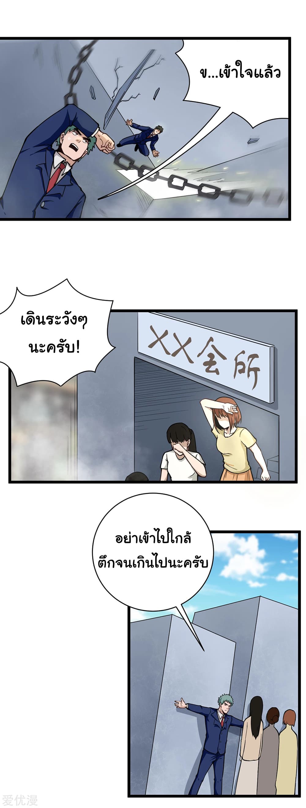 School Flower Master page 8