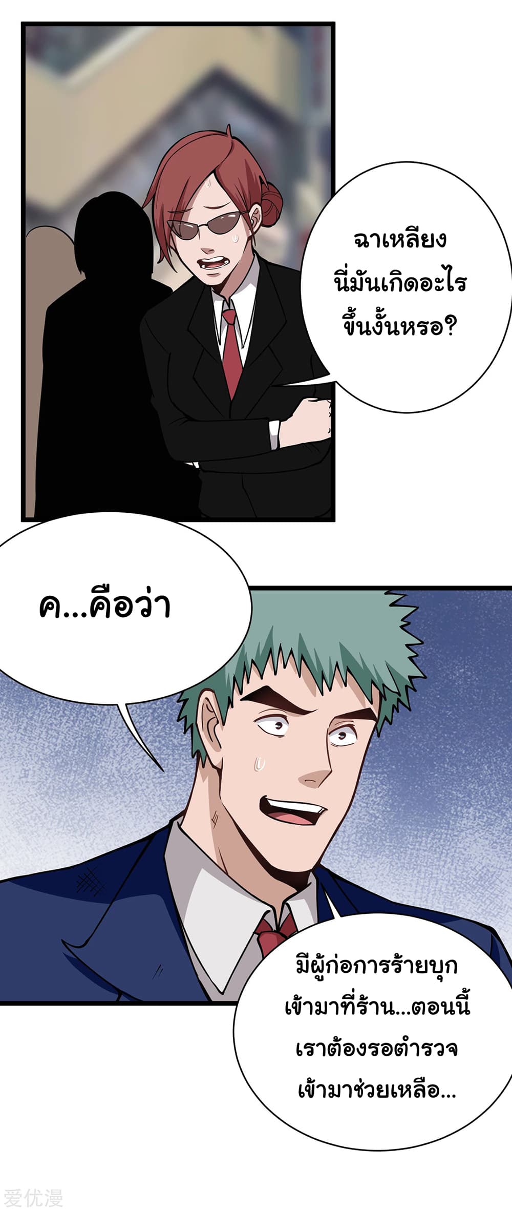 School Flower Master page 9