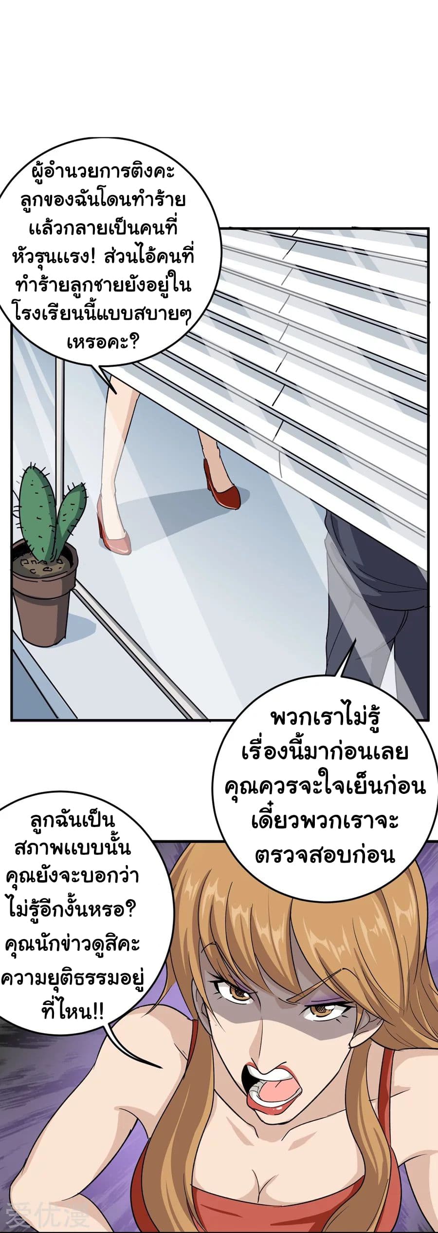 School Flower Master page 2