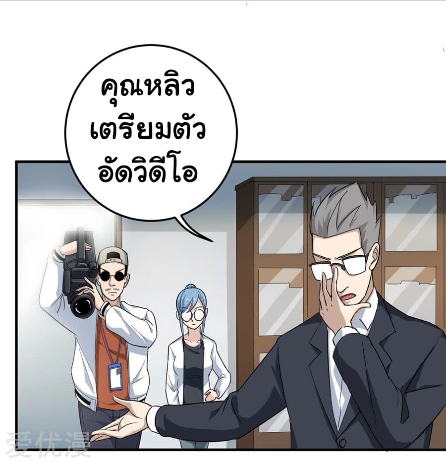 School Flower Master page 4
