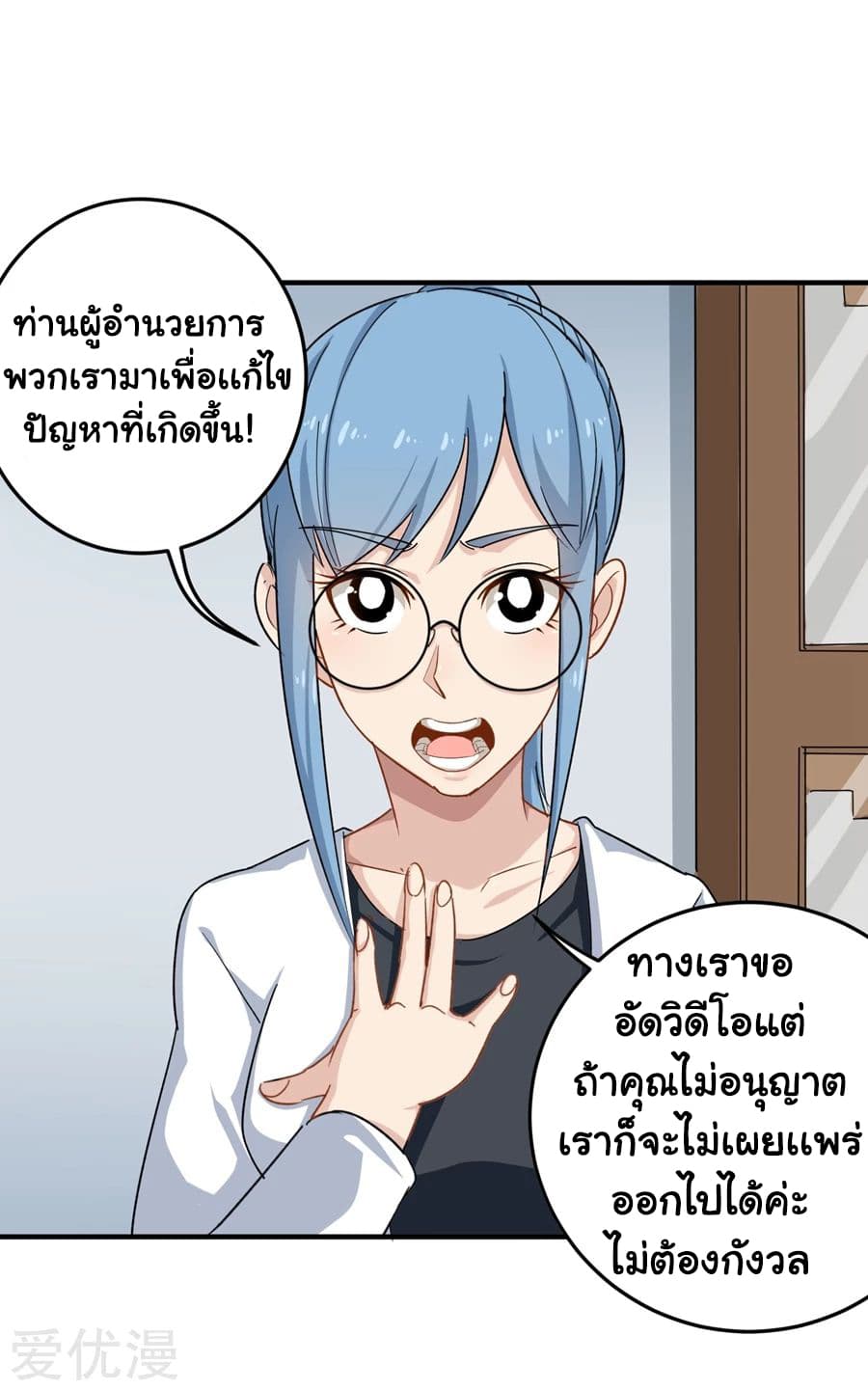 School Flower Master page 6