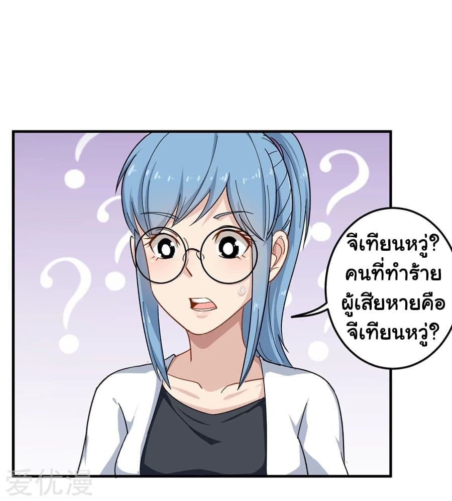 School Flower Master page 9