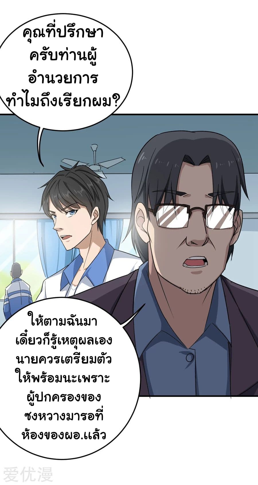 School Flower Master page 10