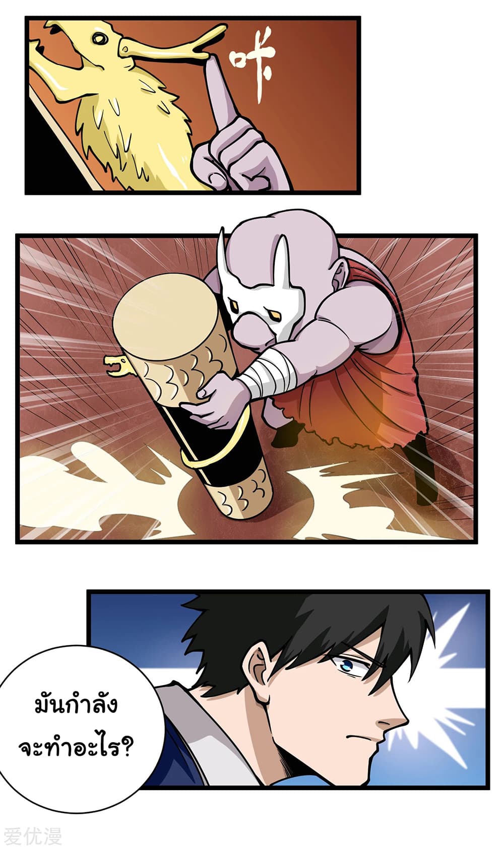 School Flower Master page 3