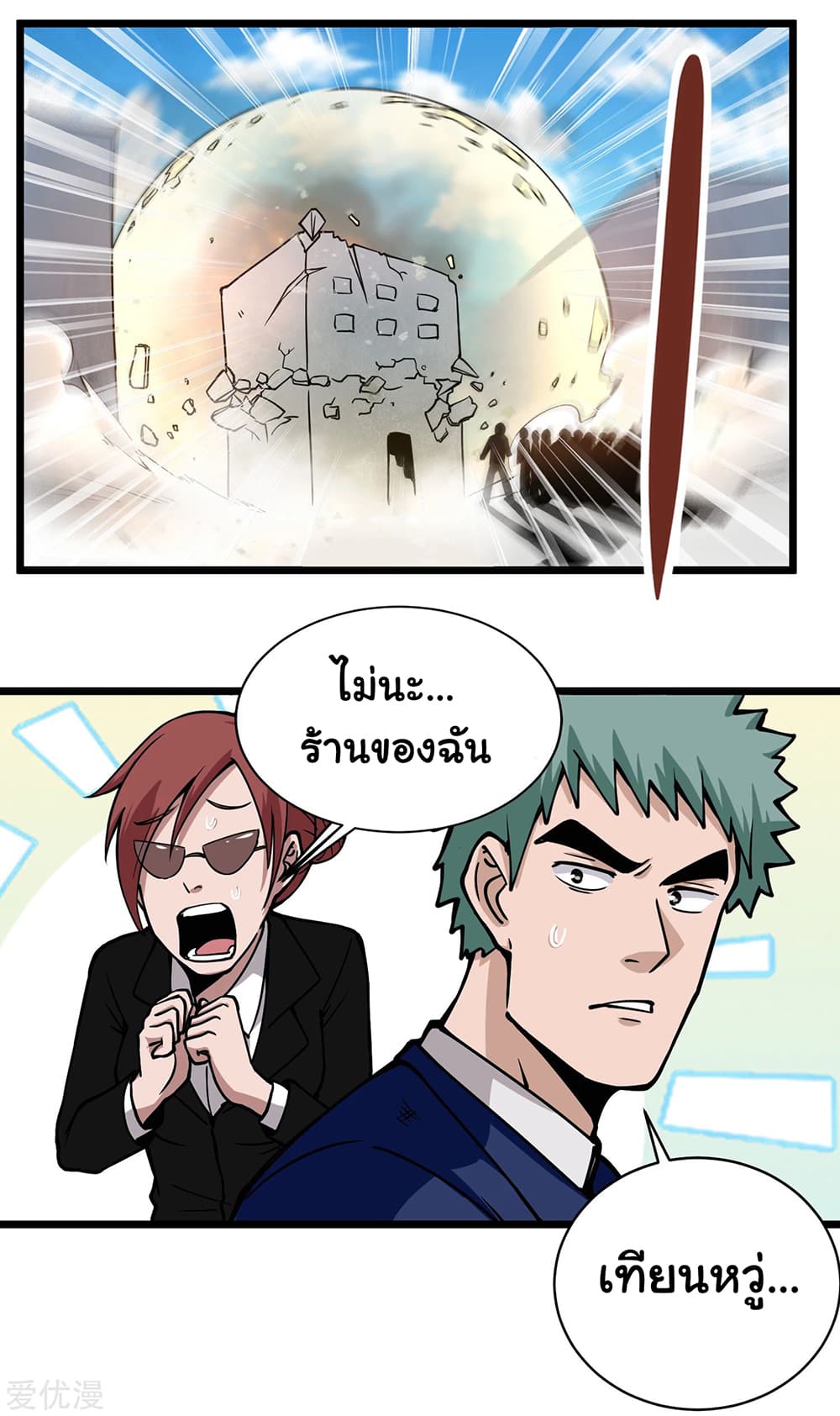 School Flower Master page 5