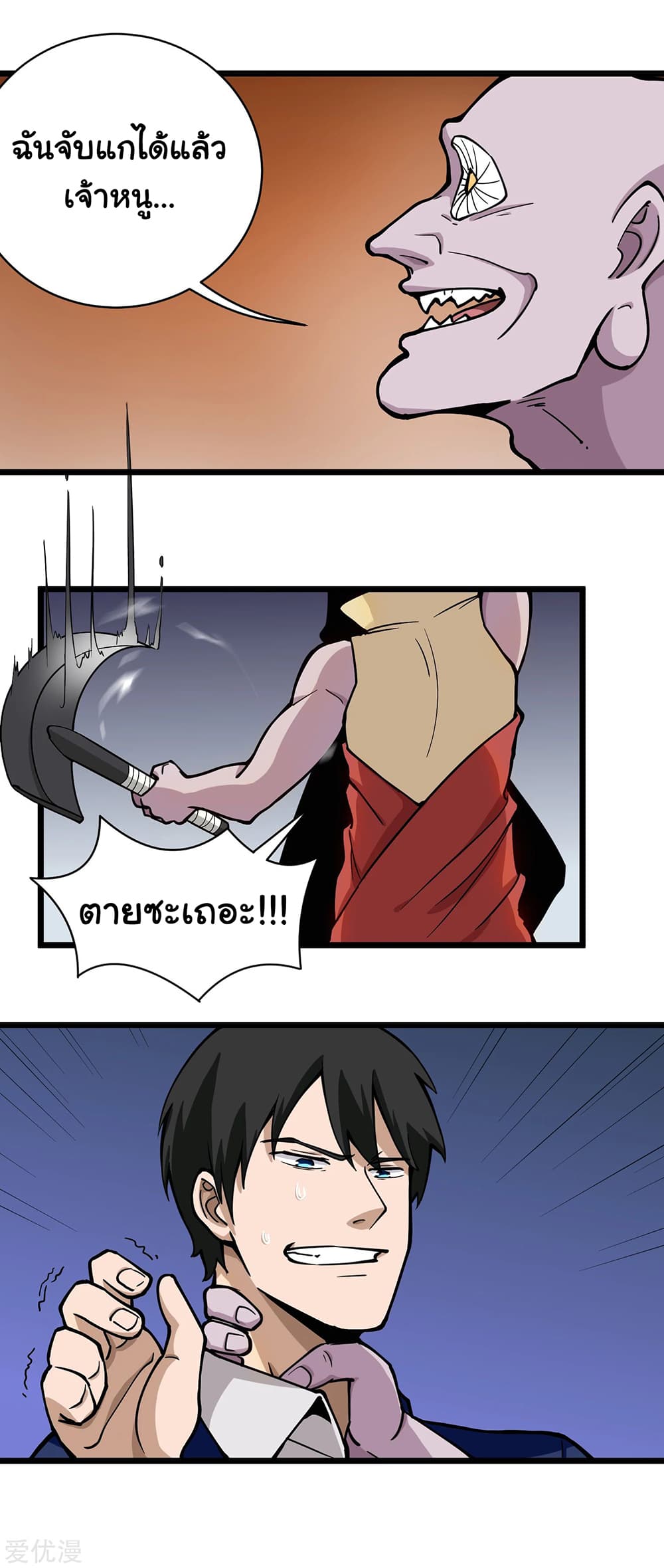 School Flower Master page 7
