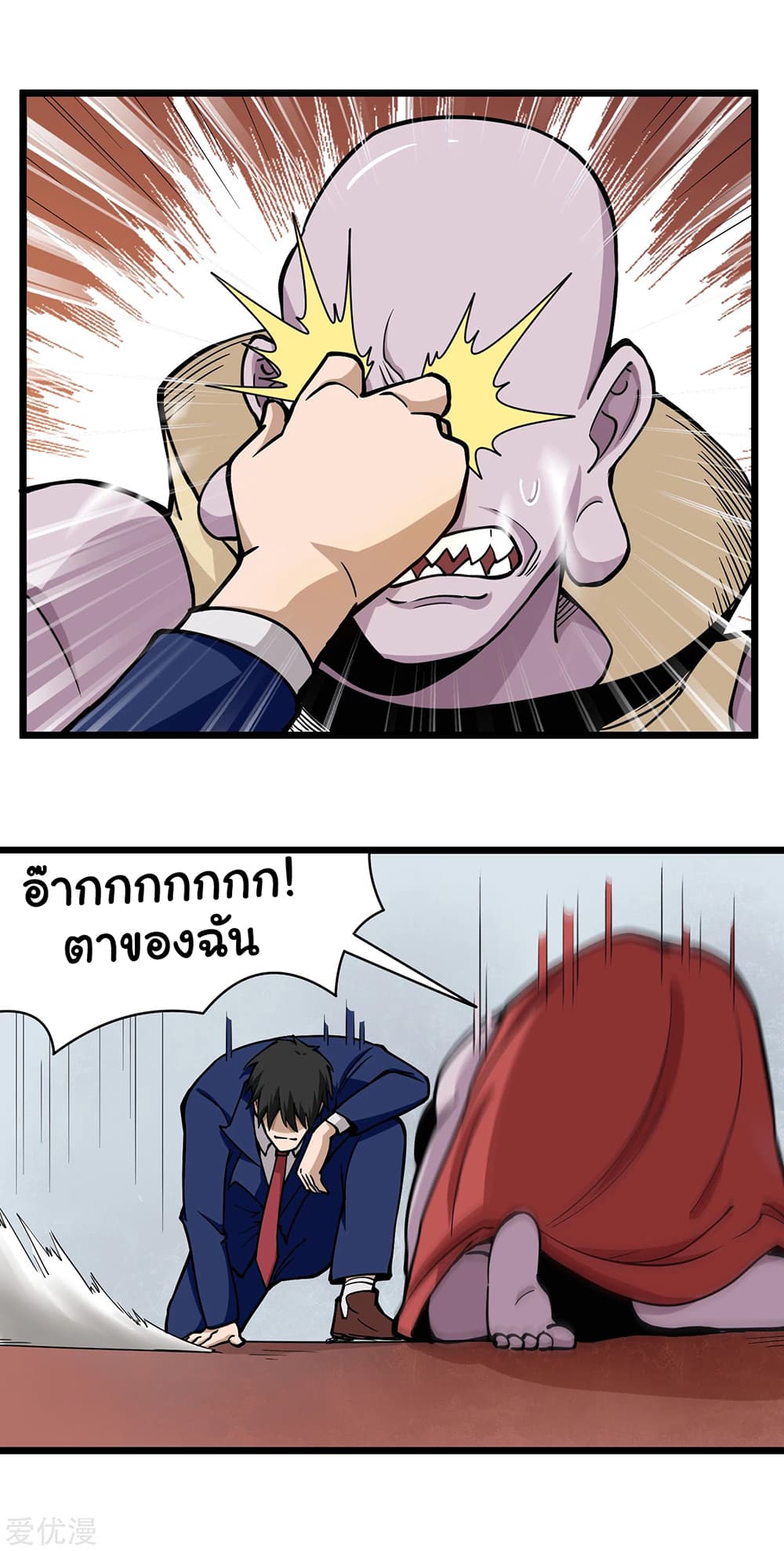 School Flower Master page 8