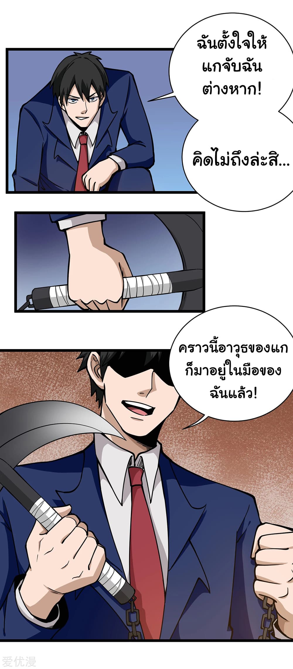 School Flower Master page 9