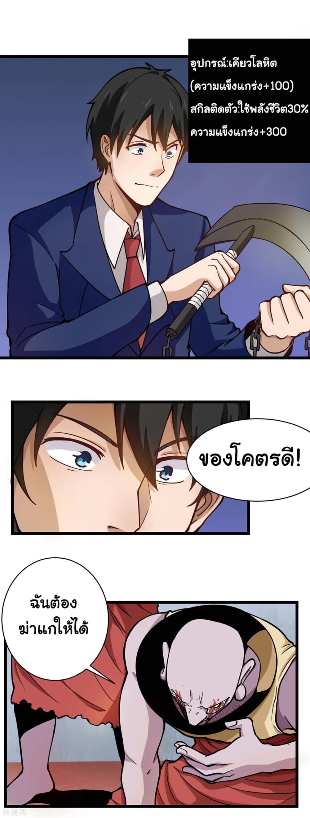 School Flower Master page 2