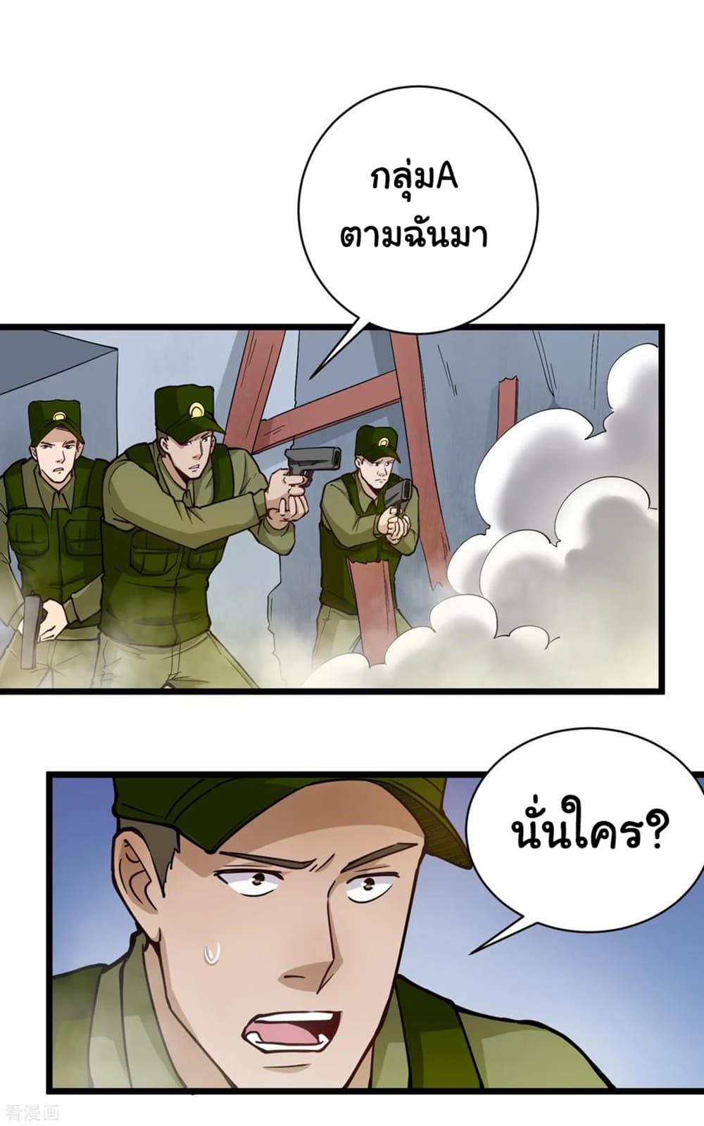School Flower Master page 7