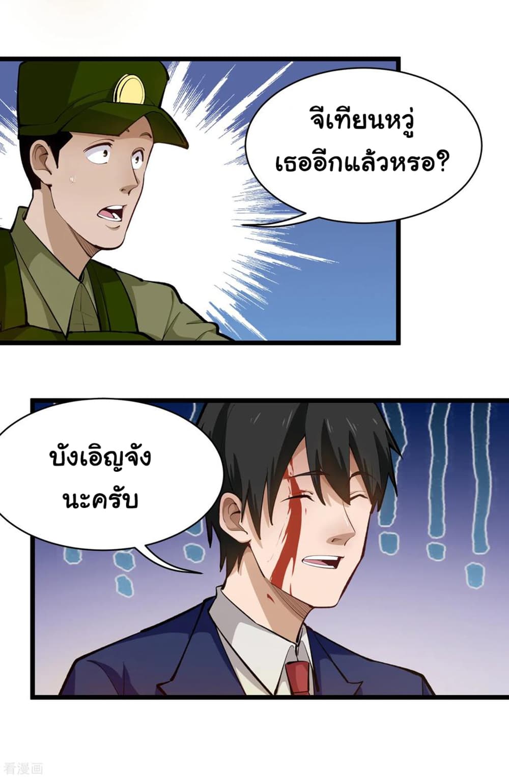 School Flower Master page 9