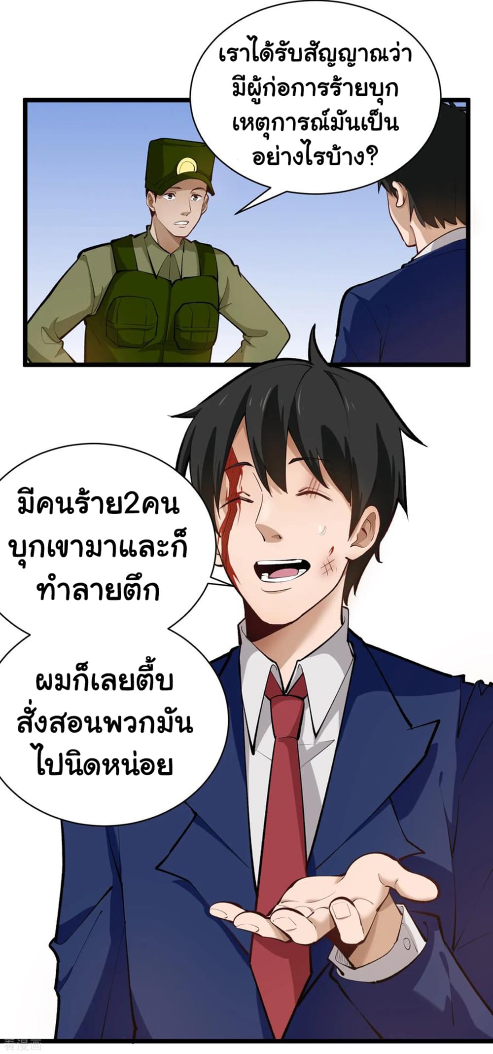 School Flower Master page 2