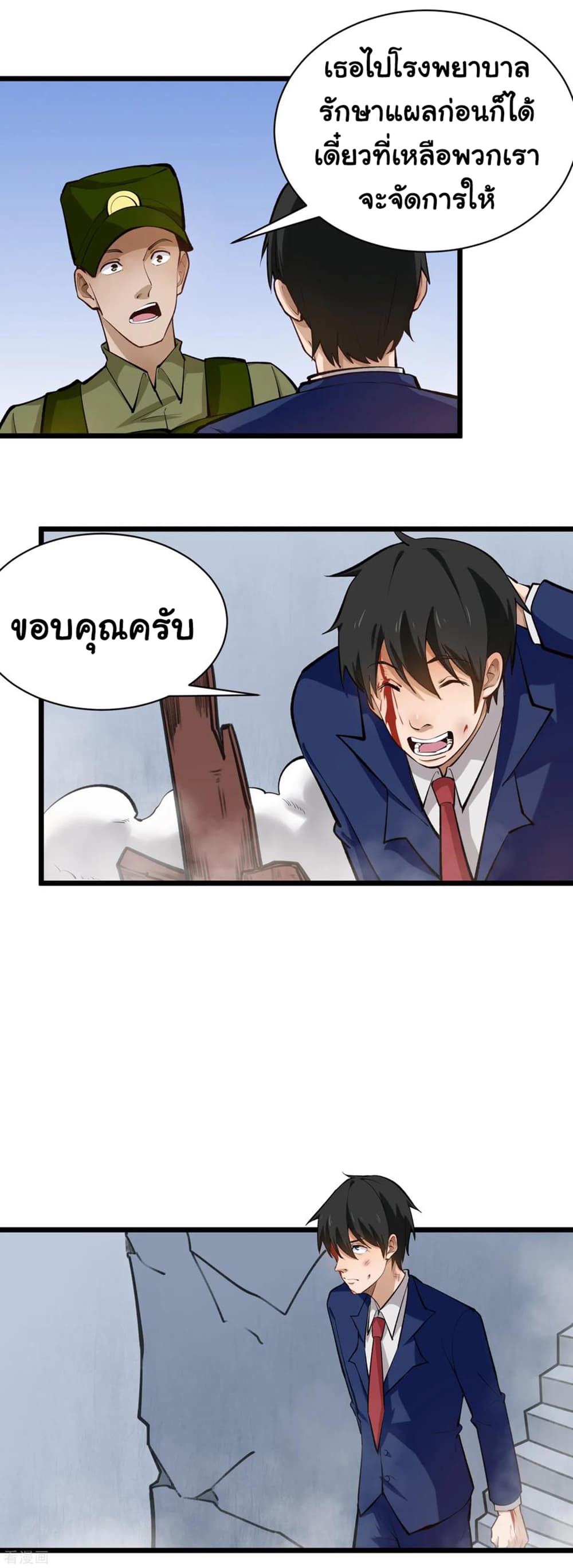 School Flower Master page 3
