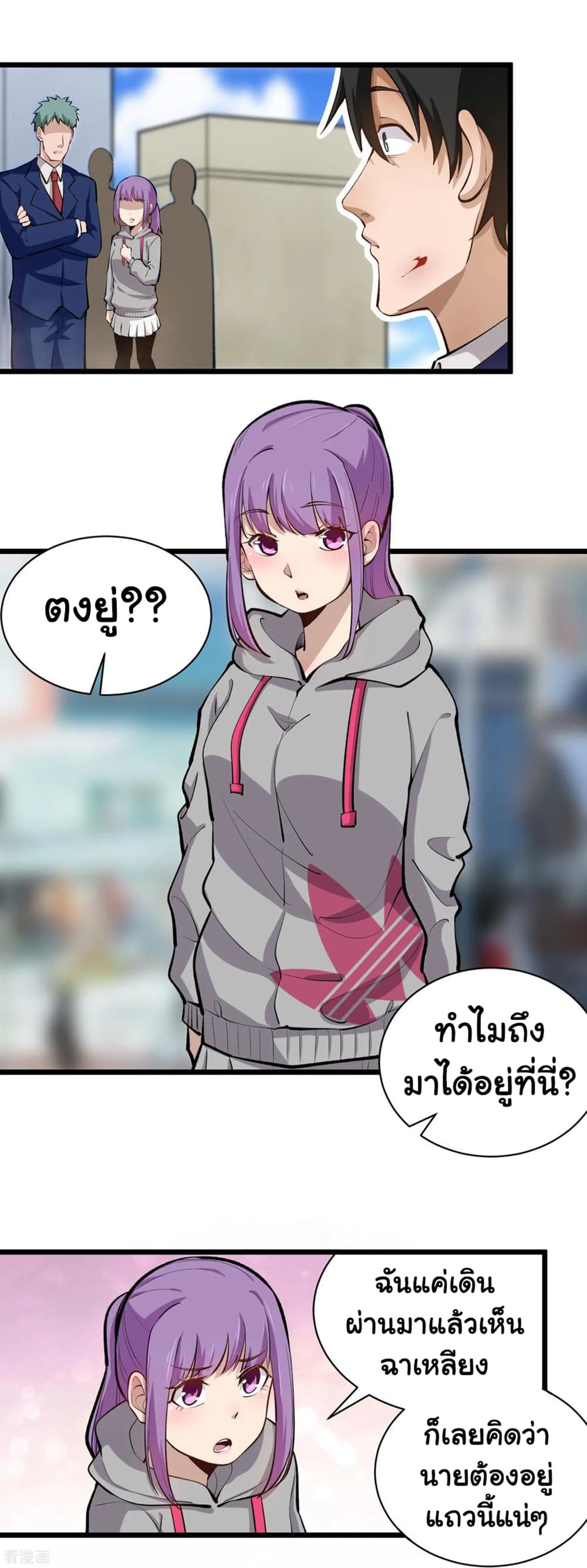 School Flower Master page 4