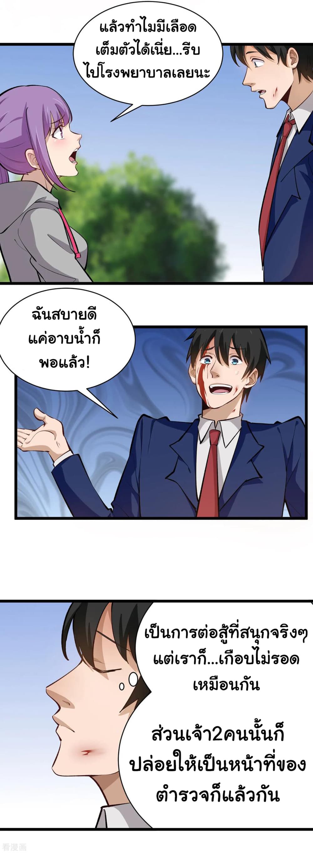 School Flower Master page 5
