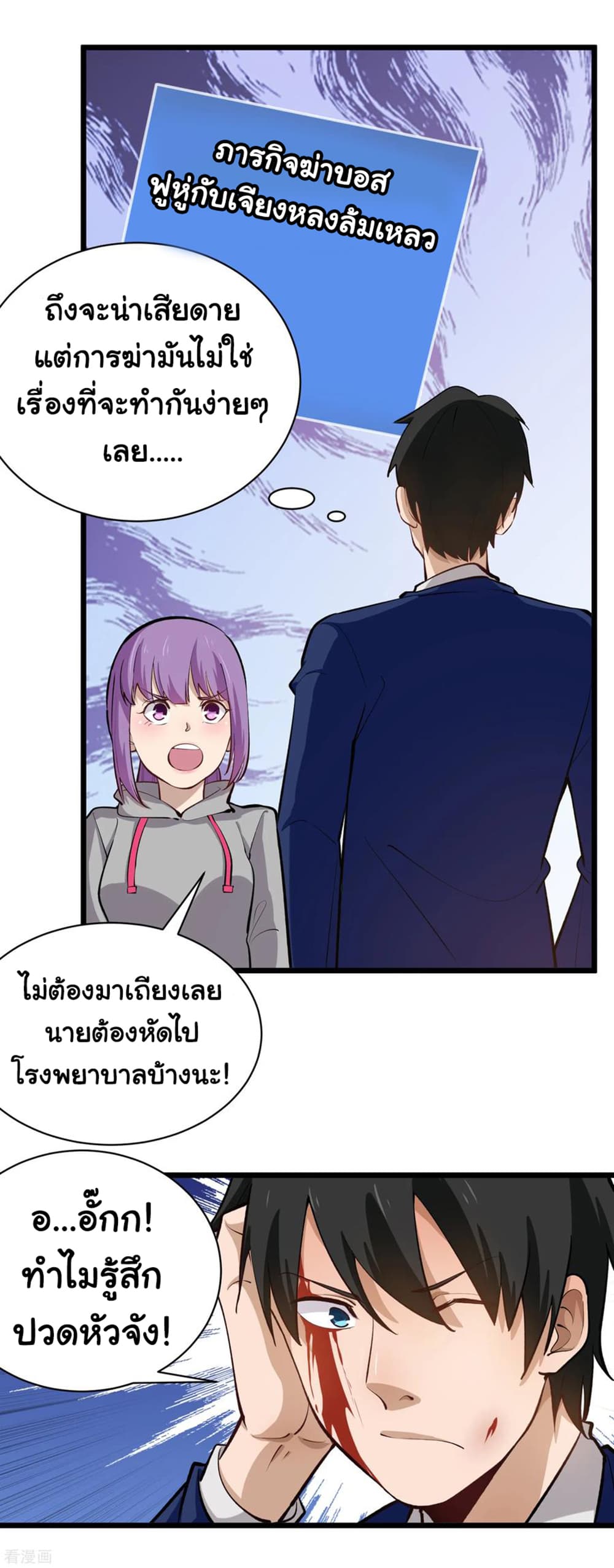 School Flower Master page 6