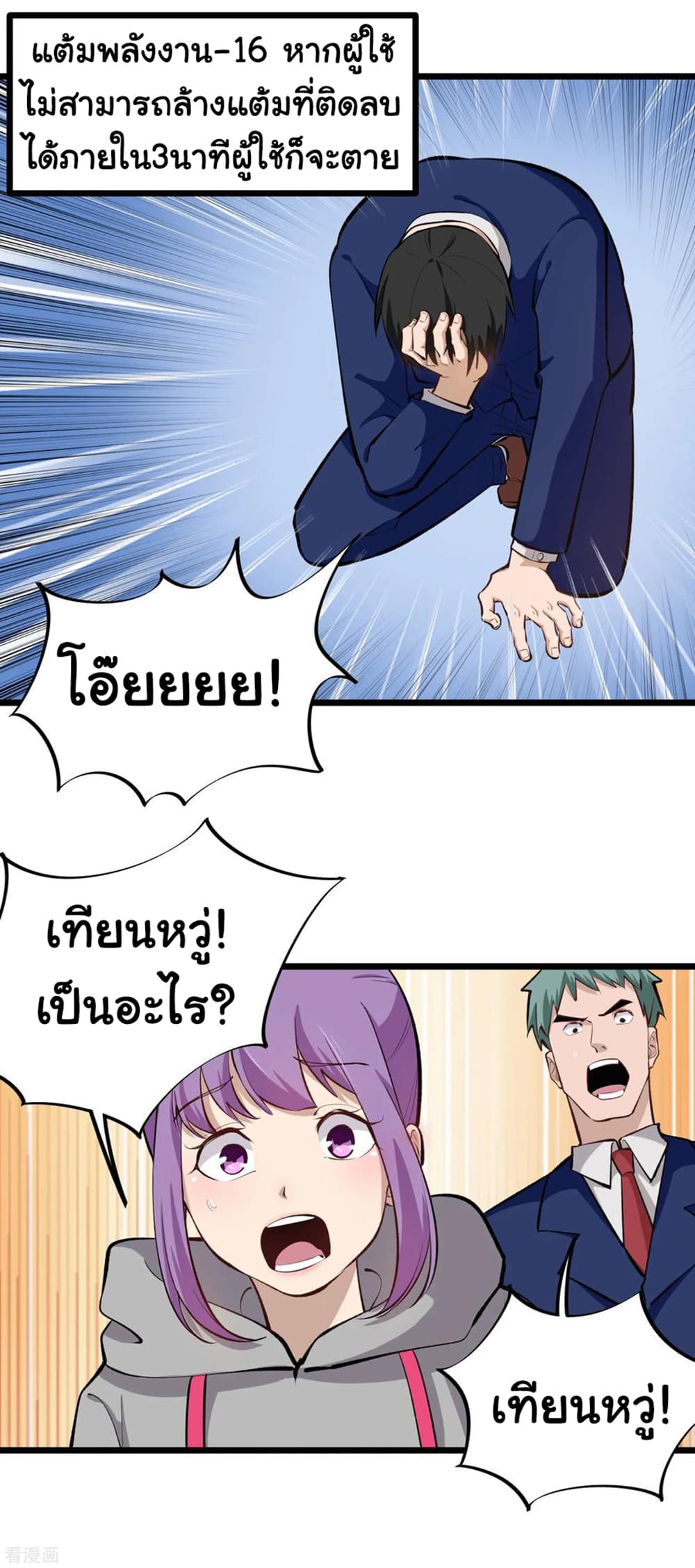 School Flower Master page 7