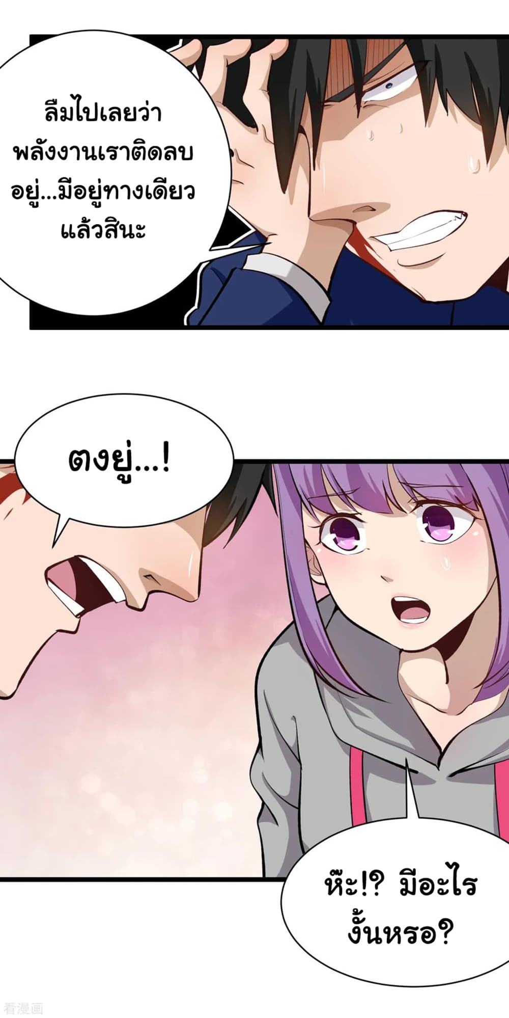 School Flower Master page 8