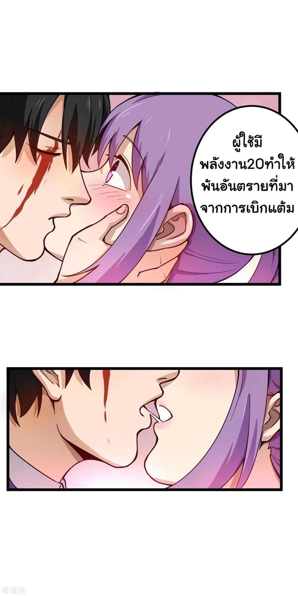 School Flower Master page 3