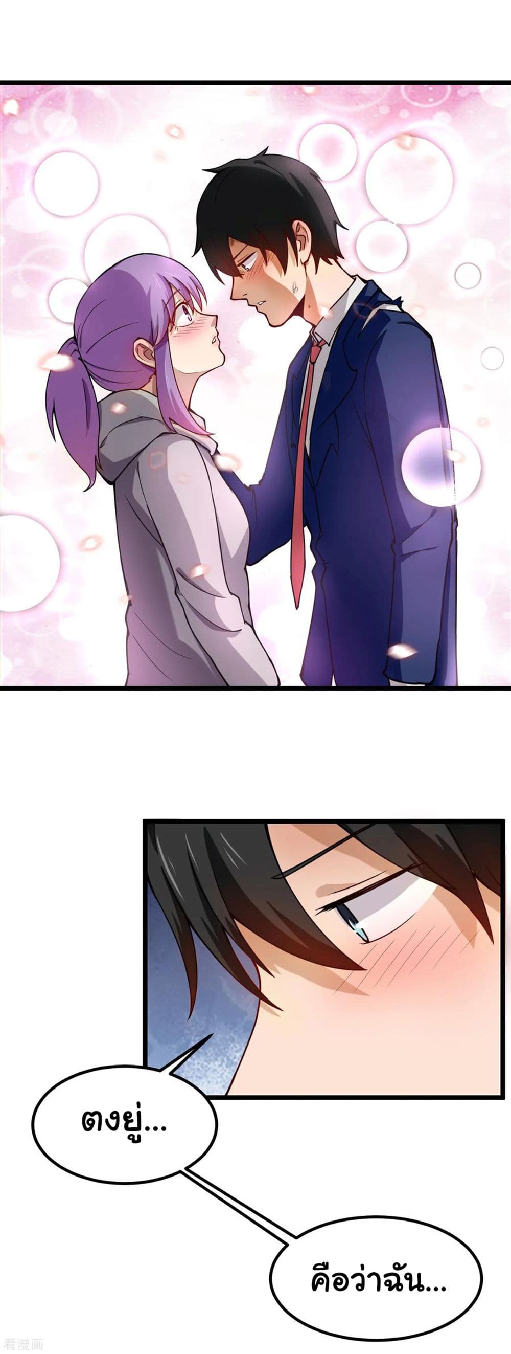 School Flower Master page 4
