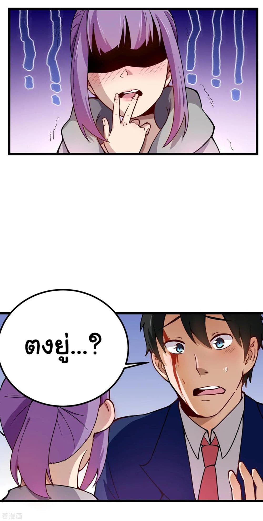School Flower Master page 5