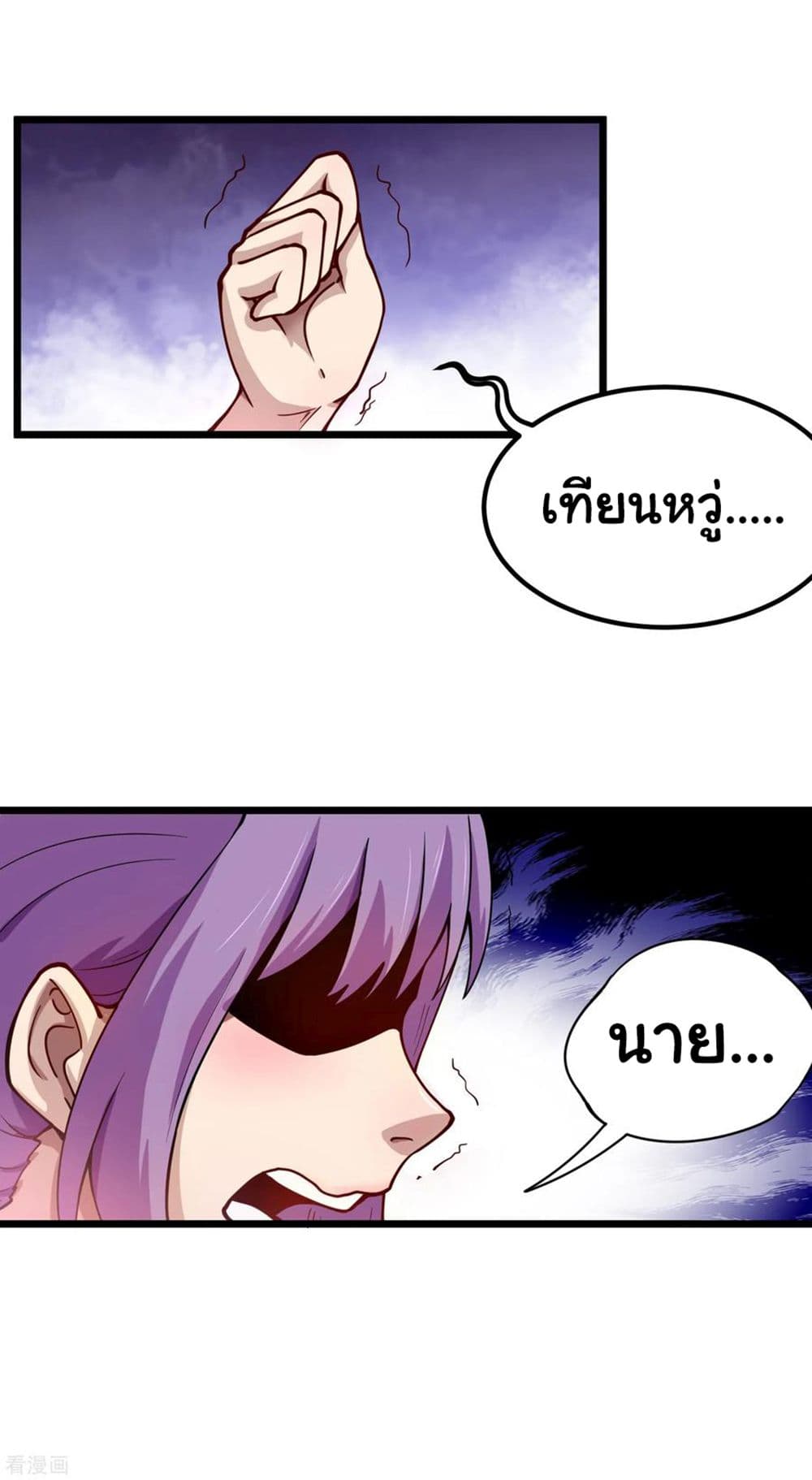 School Flower Master page 6
