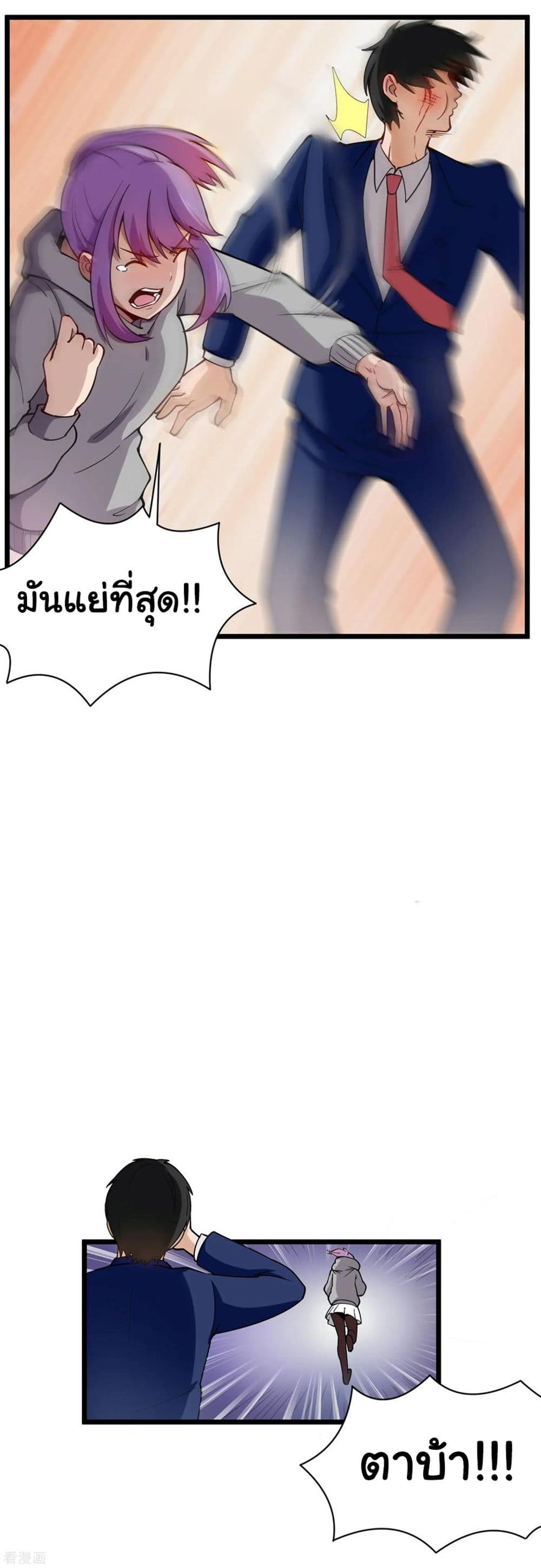 School Flower Master page 7
