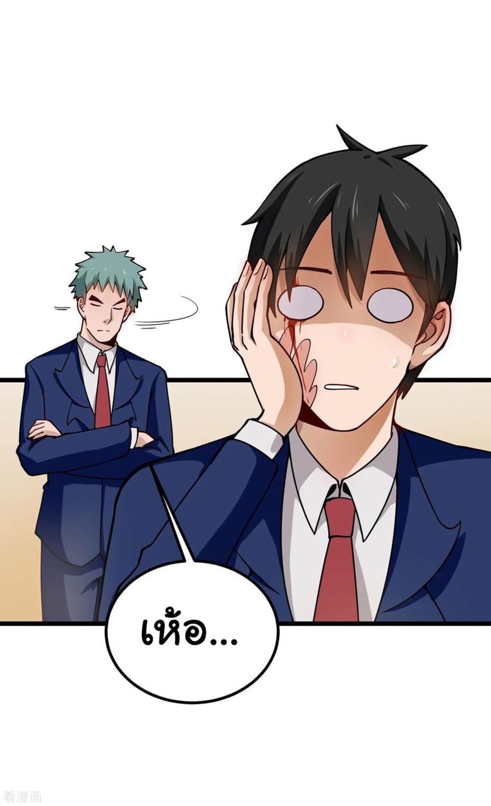 School Flower Master page 8