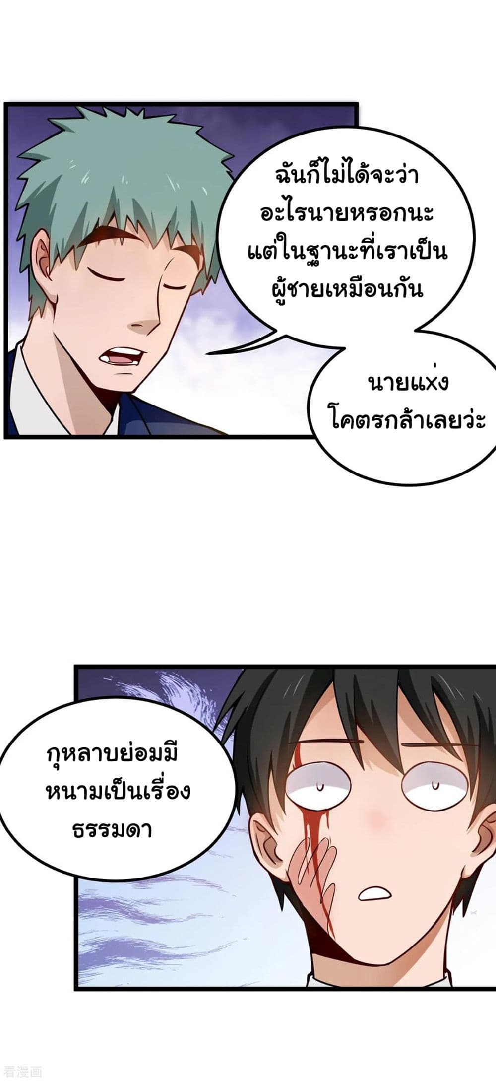 School Flower Master page 9