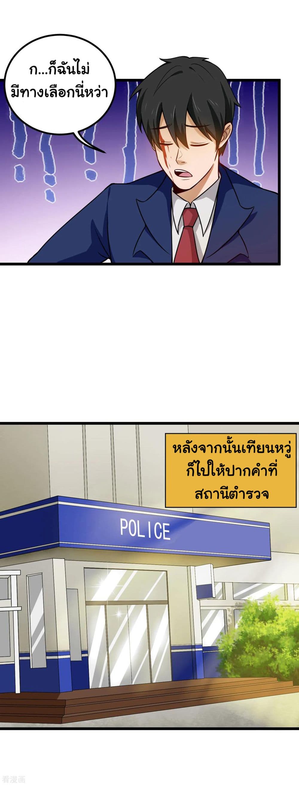 School Flower Master page 10