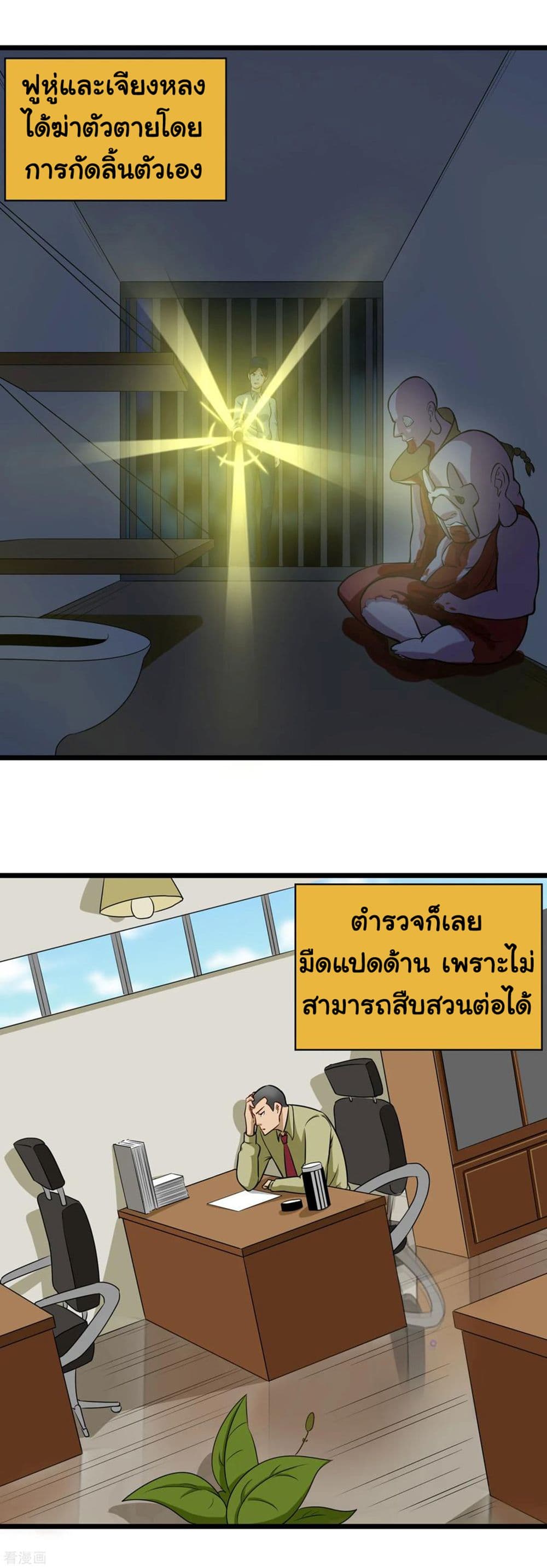 School Flower Master page 11