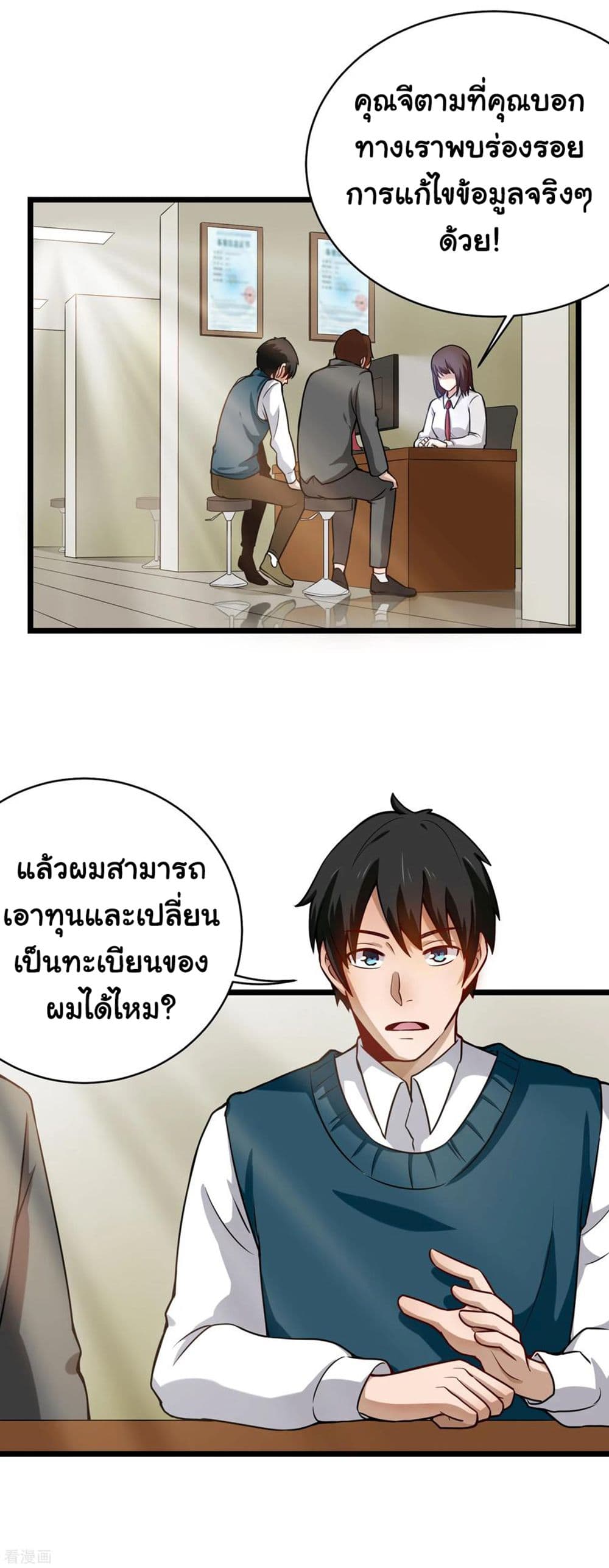 School Flower Master page 2
