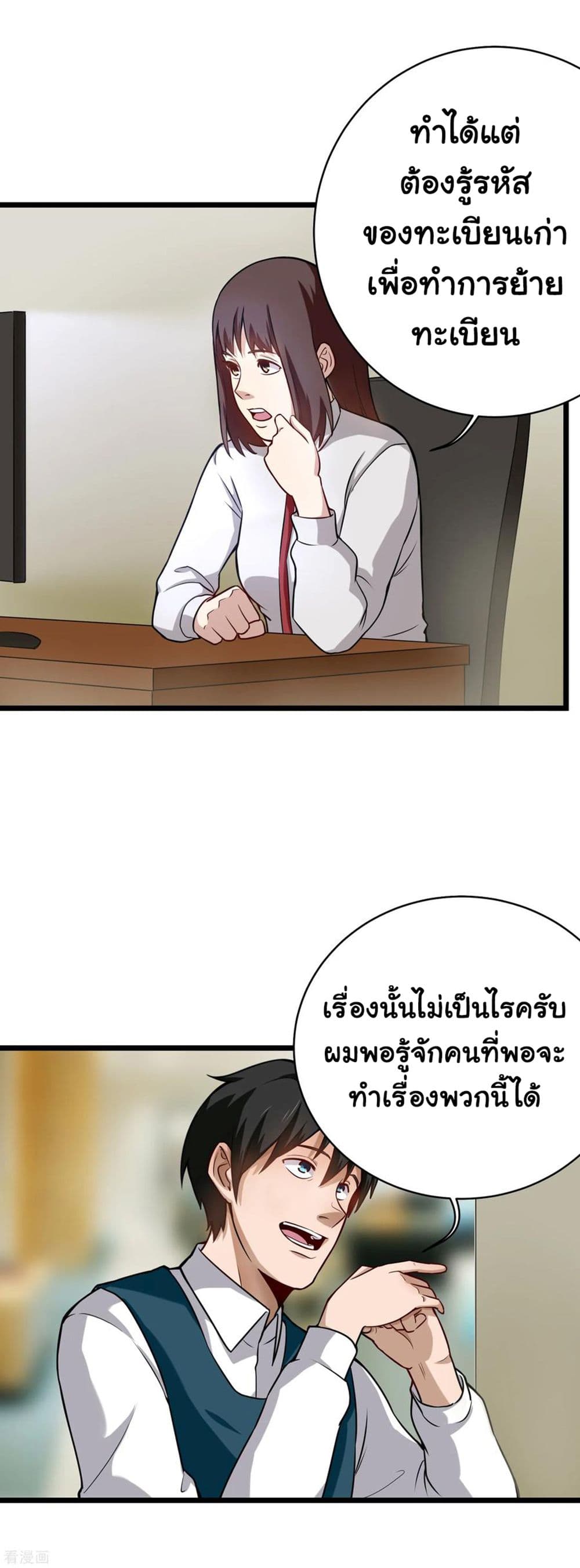 School Flower Master page 3