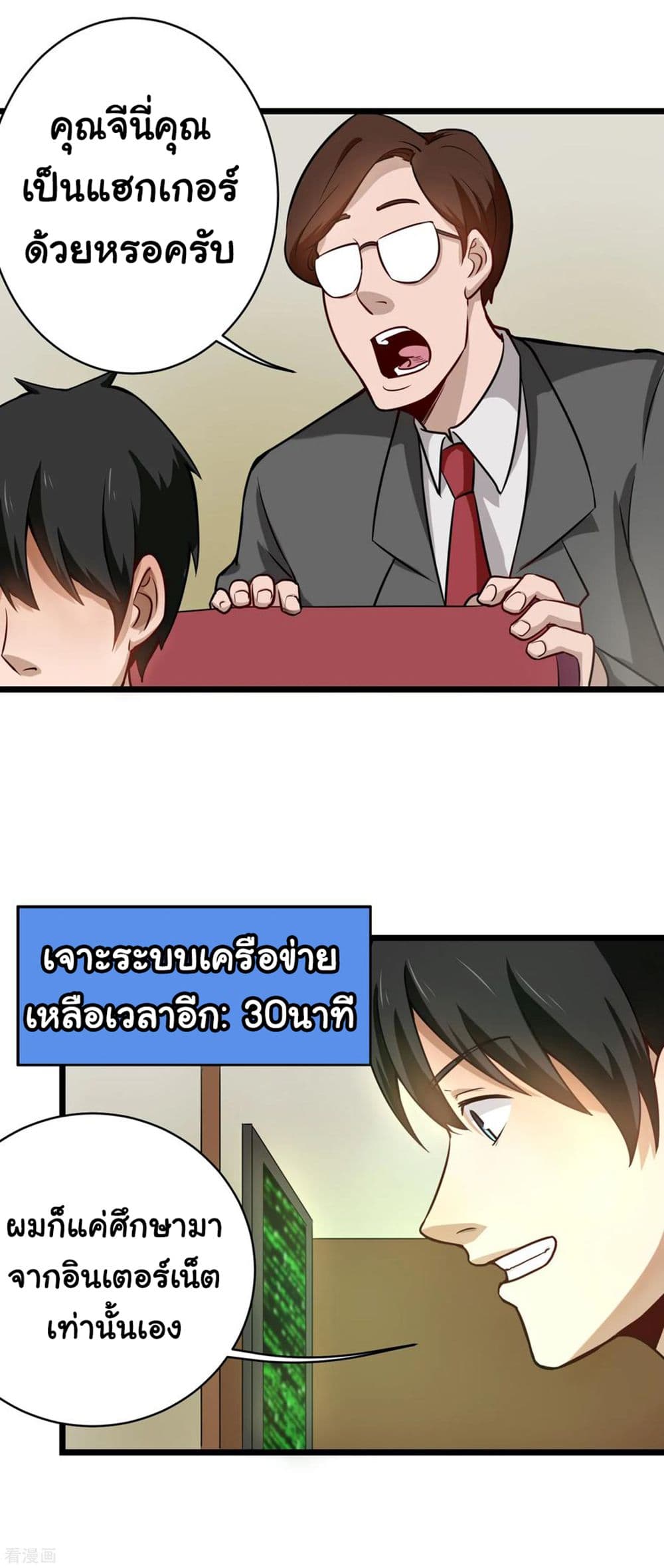 School Flower Master page 5