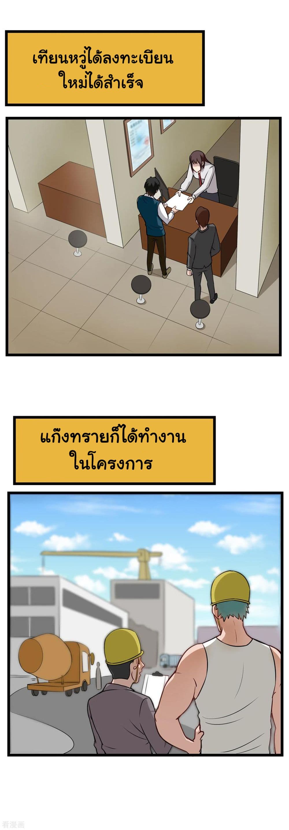 School Flower Master page 6