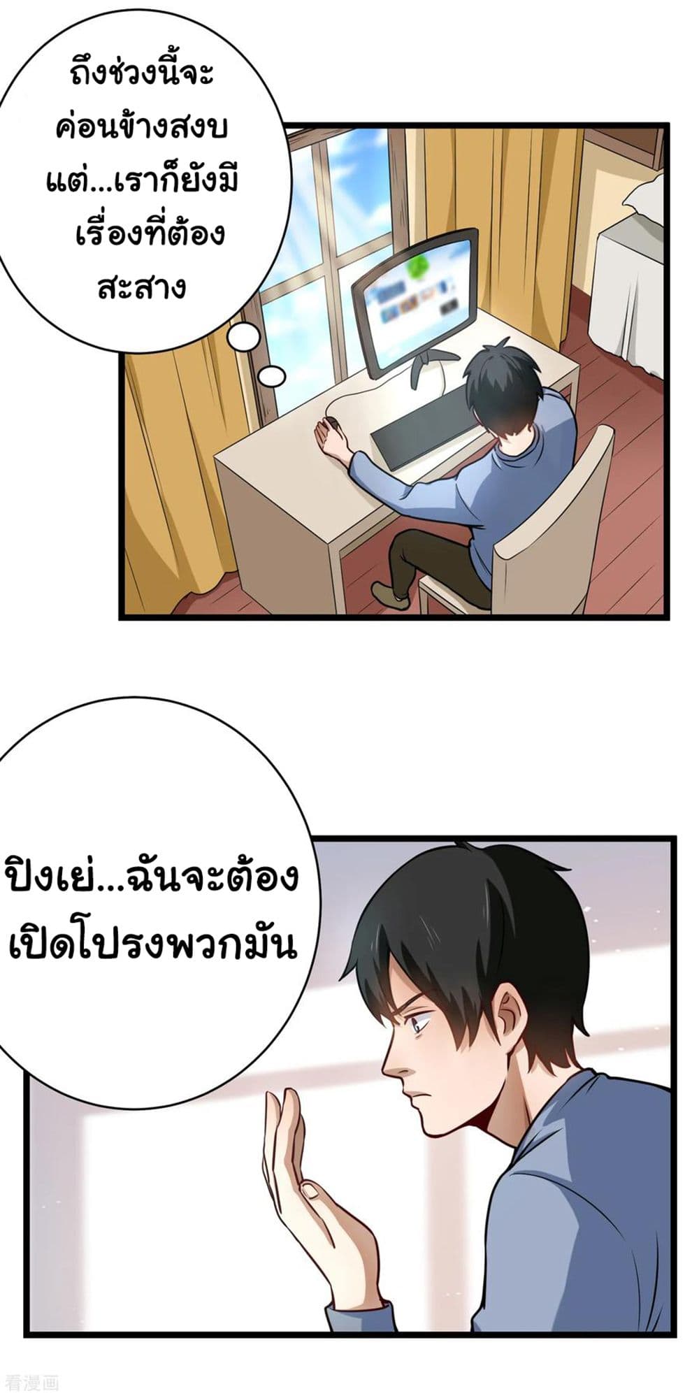 School Flower Master page 7