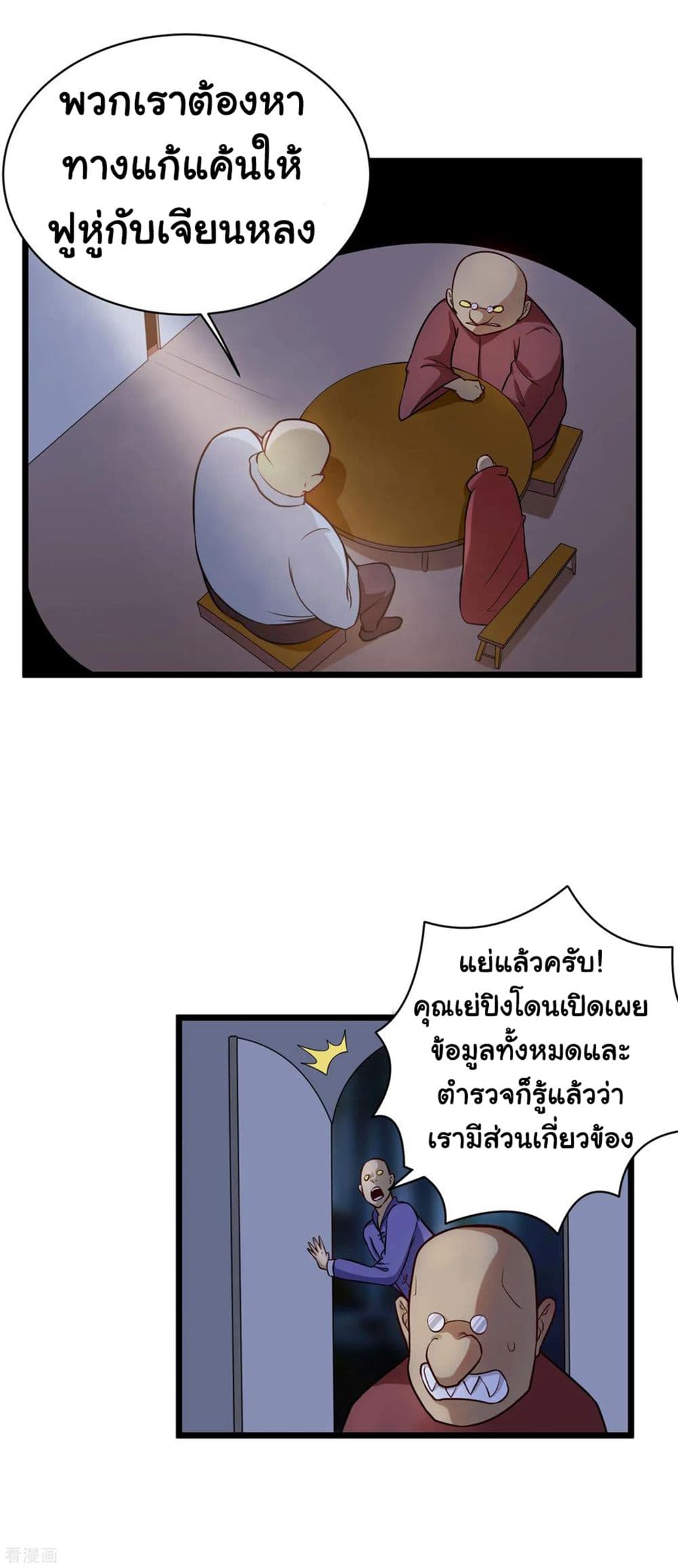 School Flower Master page 9