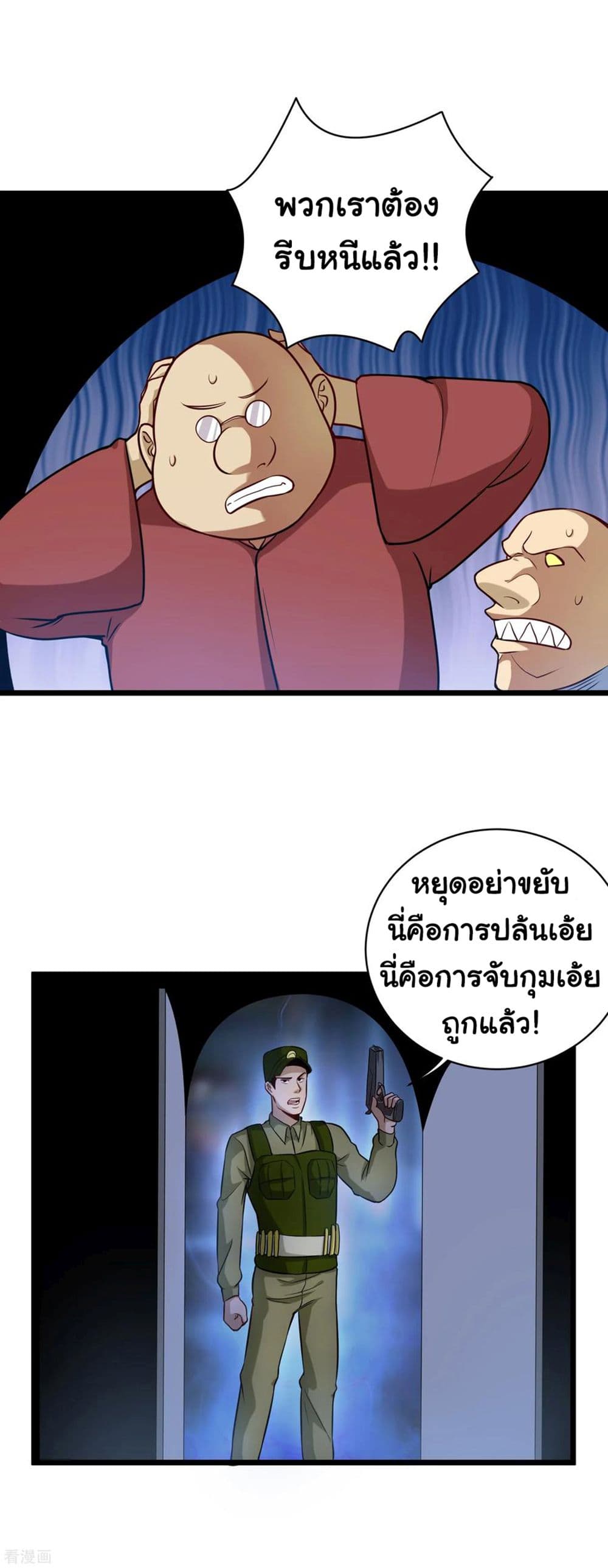 School Flower Master page 10