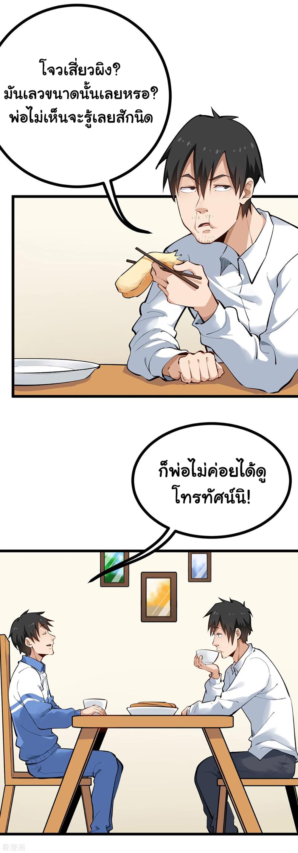 School Flower Master page 3