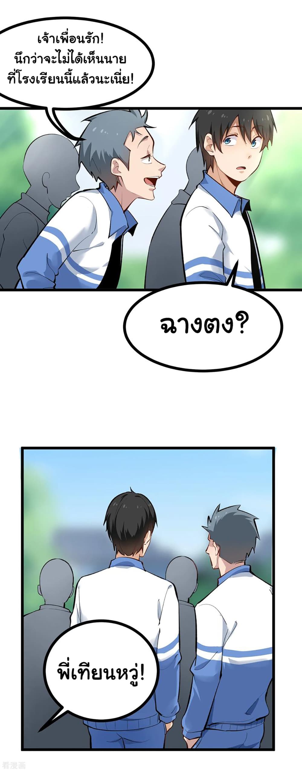 School Flower Master page 5