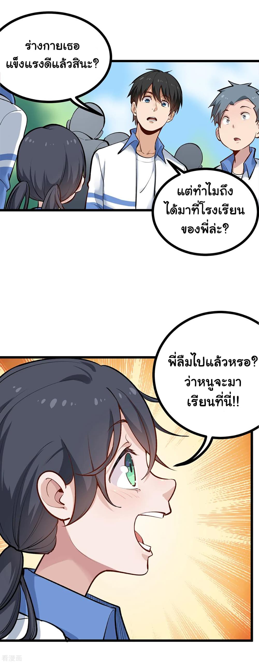 School Flower Master page 7